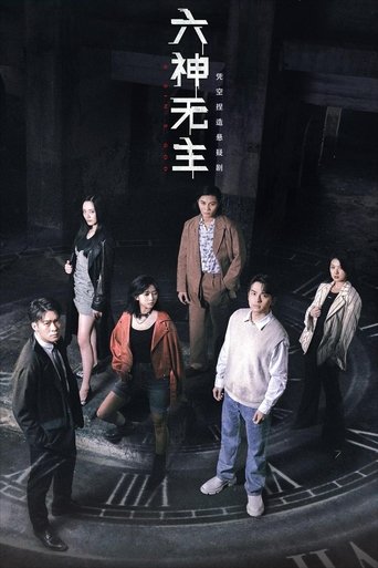 6 Sin 5 God Poster of 6 Sin 5 God