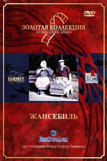 Zhansebil Poster of Zhansebil