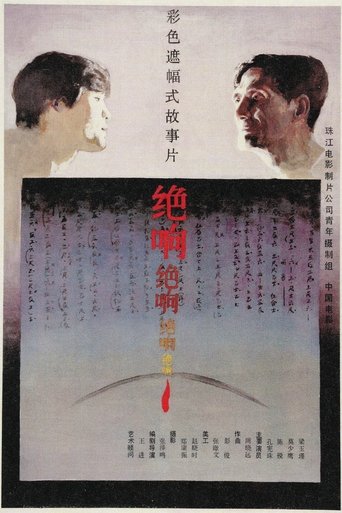 Poster of Swan Song