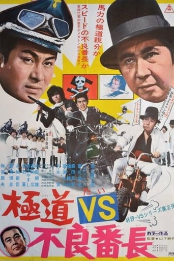 Poster of Yakuza vs. Gang Leader