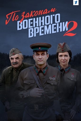 Poster of Under Military Law 2