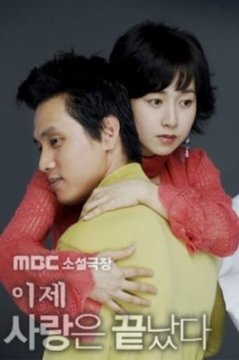 Poster of End of Love