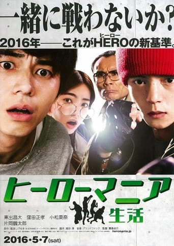 Poster of Maniac Hero