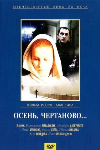 Poster of Osen, Chertanovo...