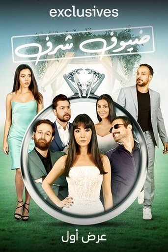 Poster of Guests of Honor