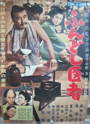 Poster of Life of a Country Doctor