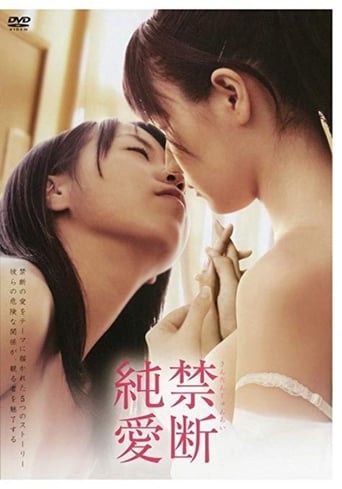 Poster of Forbidden Love