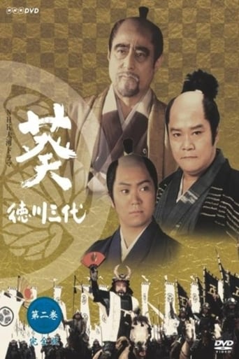 Poster of Aoi: Tokugawa Three Generations