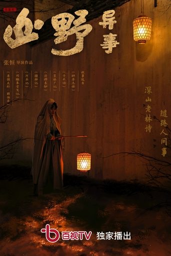 Tales of the Wild Poster of Tales of the Wild