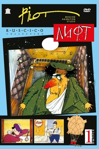 Poster of Lift