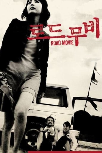 Poster of Road Movie