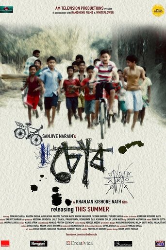 Poster of Chor: The Bicycle
