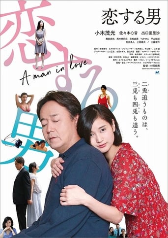 Poster of A Man in Love
