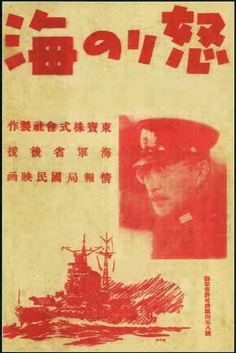 Poster of The Cruel Sea