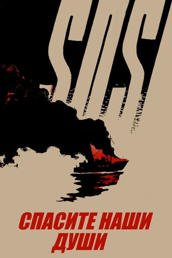 Poster of Save Our Souls