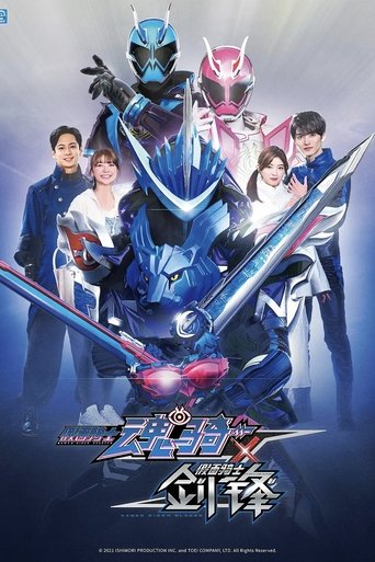 Poster of 仮面ライダースペクター×ブレイズ