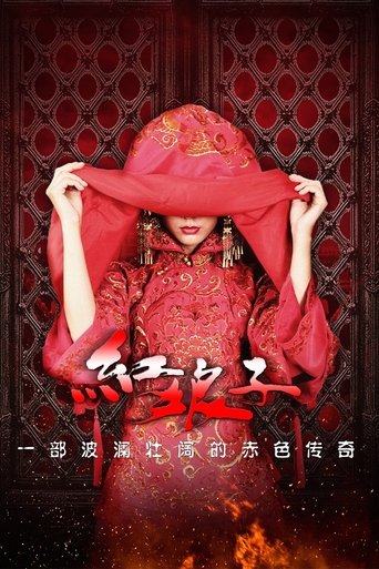 Portrait for 红娘子 - Season 1