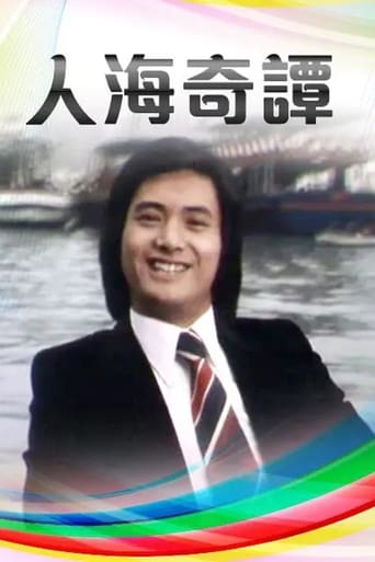Poster of Hong Kong Story II