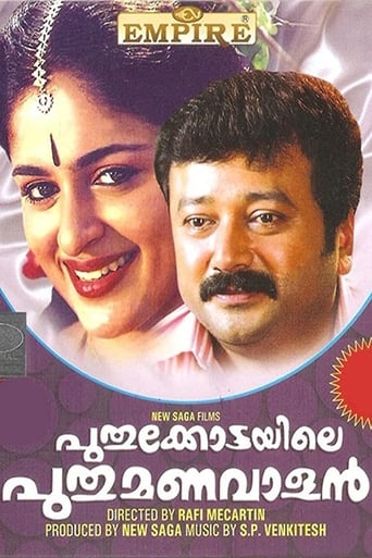 Poster of Puthukkottayile Puthumanavalan