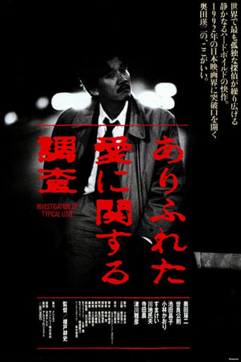 Poster of Investigation of a Typical Love