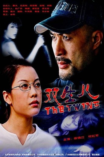 Poster of A Jealous Sister