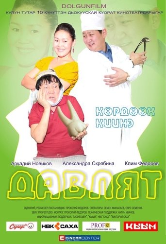 Davlyat Poster of Davlyat