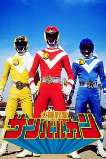 Poster of Taiyo Sentai Sun Vulcan