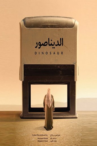 Dinosaur Poster of Dinosaur