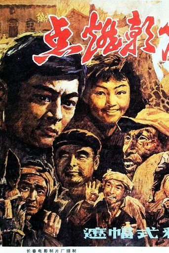 Poster of 点燃朝霞的人