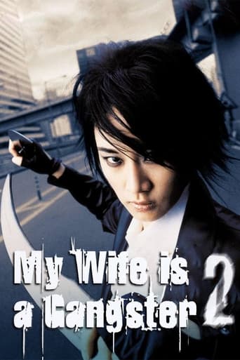 Poster of My Wife Is A Gangster 2