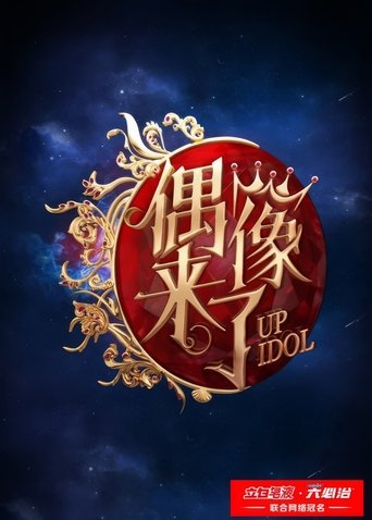 Up Idol Poster of Up Idol