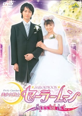 Poster of Pretty Guardian Sailor Moon Special Act: We're Getting Married!！