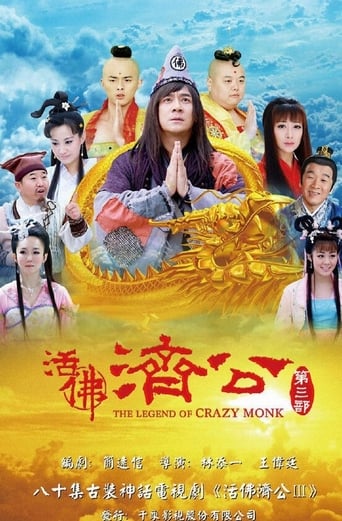 Poster of The Legend of Crazy Monk
