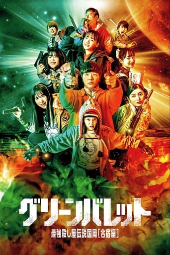 Poster of Green Bullet