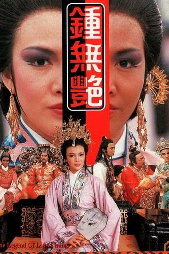 Poster of The Legend of Lady Chung