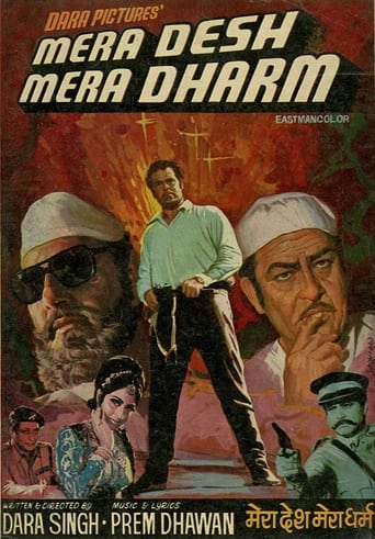 Poster of Mera Desh Mera Dharam