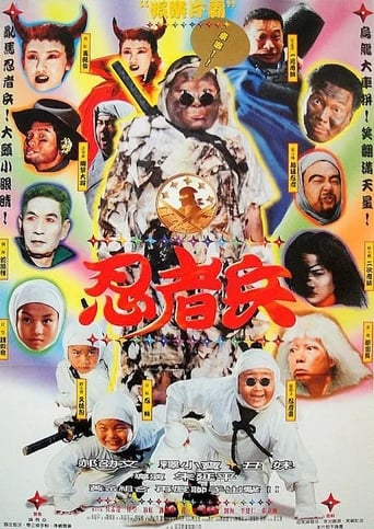 Poster of Ninja Kids