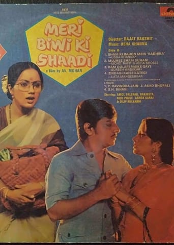 Poster of Meri Biwi Ki Shaadi