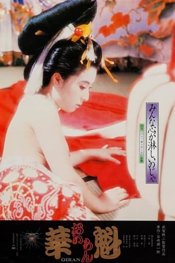 Poster of Oiran