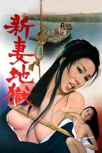 Poster of Newlywed Hell