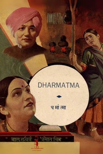 Dharmatma Poster of Dharmatma