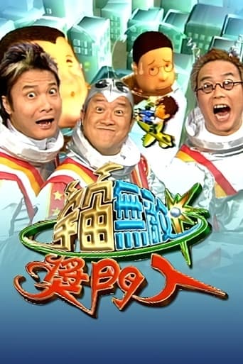 Poster of Super Trio Show (Sr.2)