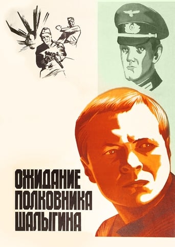 Poster of Colonel Shaligin's Waiting