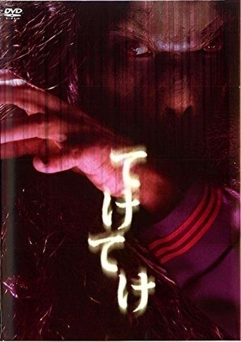 Teke Teke Poster of Teke Teke