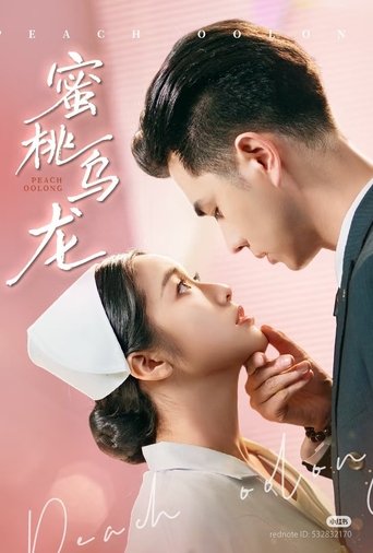 Poster of 蜜桃乌龙