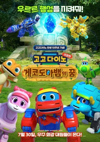 Poster of GoGo Dino the Movie: Gecko's Dream