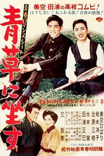 Poster of Youth’s Romance Seat: Sitting on the grass