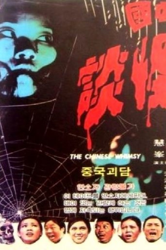 Poster of The Chinese Whimsy