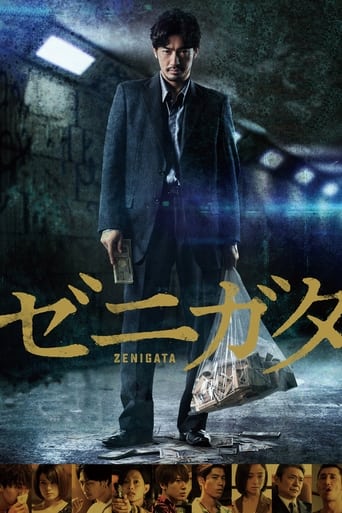 Poster of Zenigata