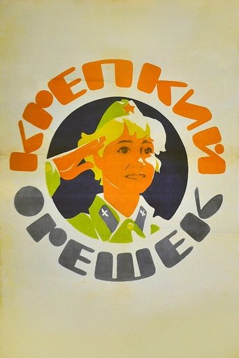 Poster of Krepkiy Oreshek
